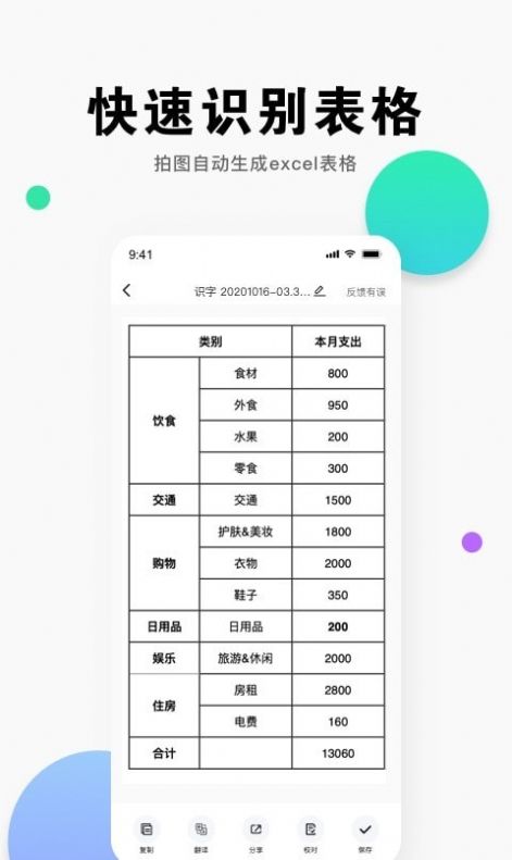 安卓即刻扫描王app官方版app