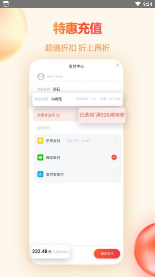 橙子游戏app官方版