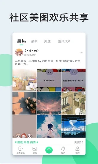 安卓三屏壁纸app软件app