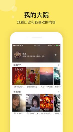 安卓影迷大院tv最新破解版app