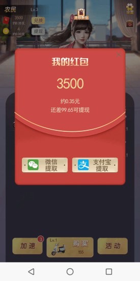 富贵人生无限金币版app下载