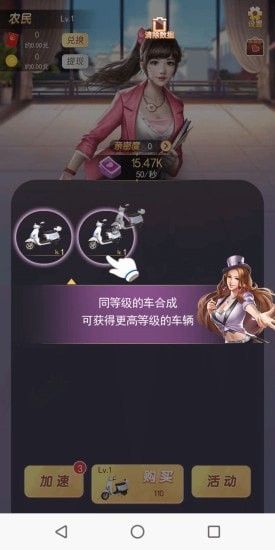 富贵人生无限金币版下载