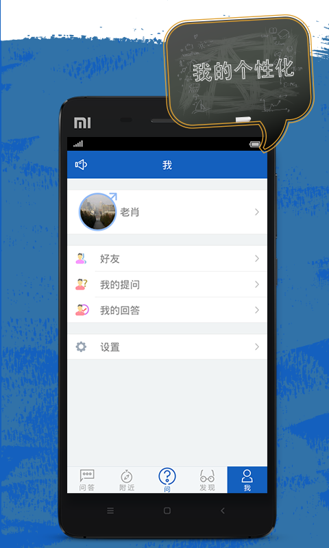 安卓问学友app