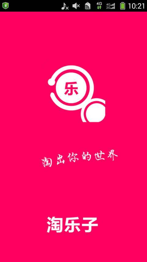 安卓淘乐子app