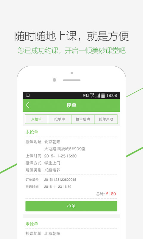 附近学app下载