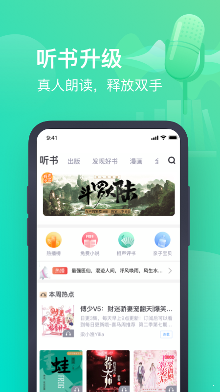 安卓书旗小说VIP破解版app