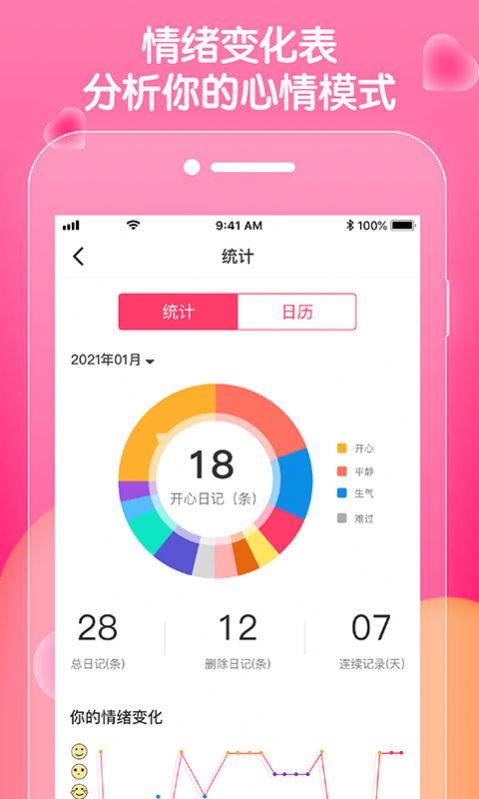 乐享语音APP下载