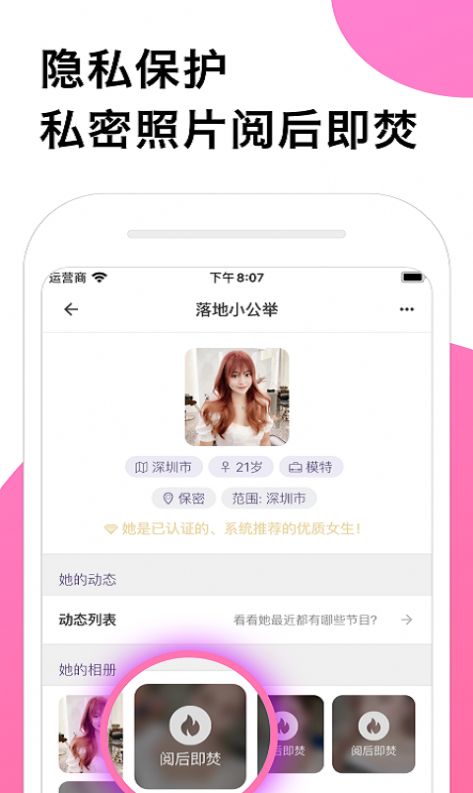 安卓乐柠交友appapp