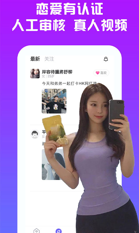 附近人soul默默交友app下载