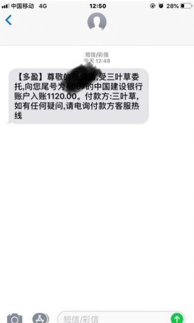 三叶草APP下载