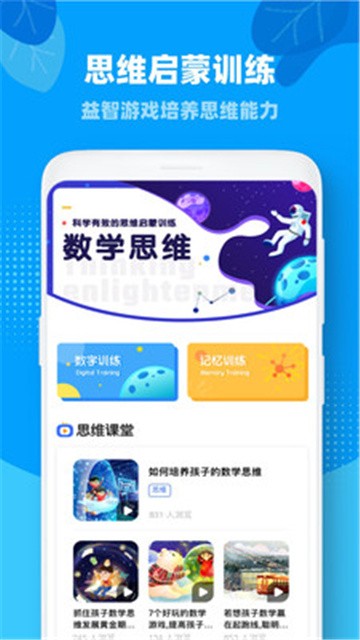 一起小学学生app