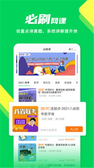 安卓包学习app