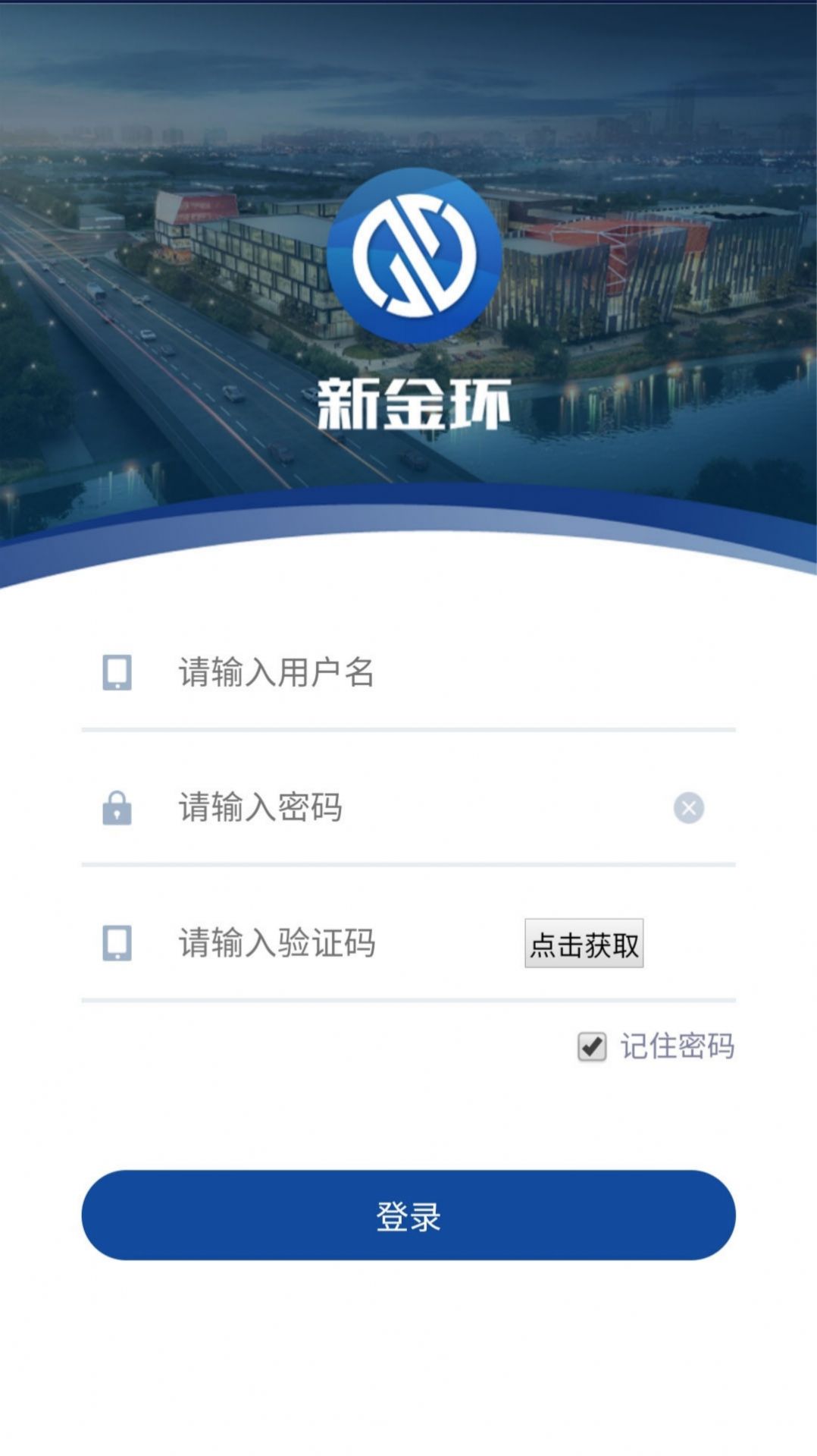 新金环App