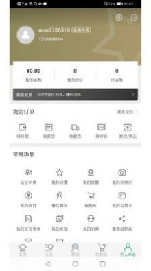 安卓隆团团appapp