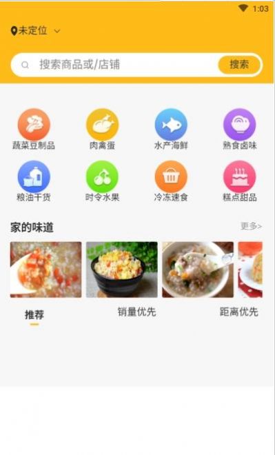 菜时汇app