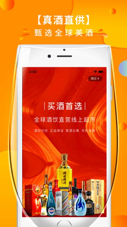 叭卦优选app下载