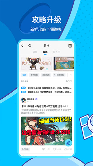 安卓米游社ios版app