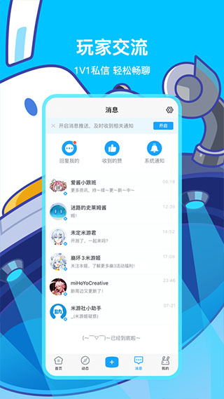 米游社ios版app下载