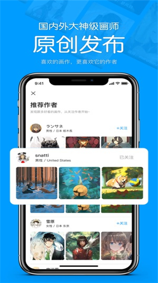 安卓P站助手ios版app