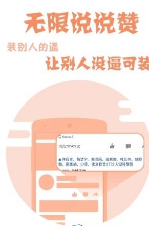 安卓初晴秒赞网appapp