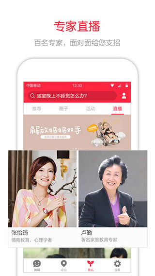 安卓360儿童卫士iphone版软件下载