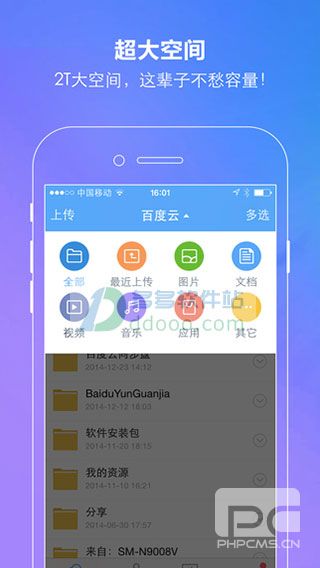 百度手机输入法iphone版app下载