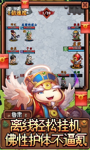 魂斗三国钻石版app下载