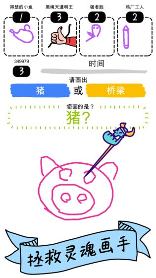 安卓画神大作战app