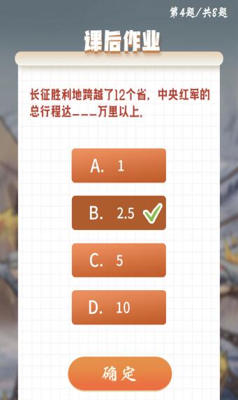 长征胜利地跨越了12个省，中央红军的总行程达多少万里以上？