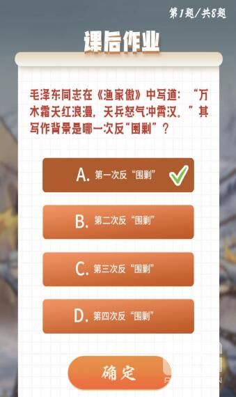 毛泽东在渔家傲中写道“万木霜天红浪漫，天兵怒气冲霄汉”其中写作背景是哪一次反“围剿”