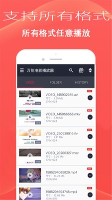 安卓播放器大师app