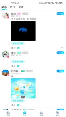 安卓斗猫直播app