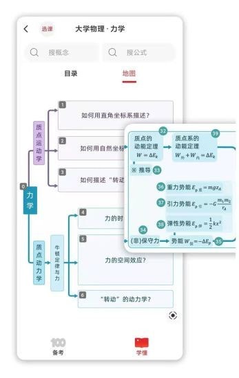 安卓懂与应试软件下载