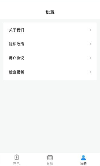 充充得宝app下载