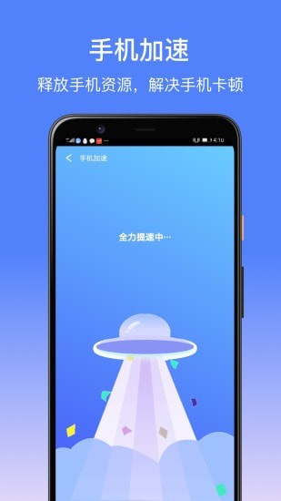 卓大师清理 手机版下载