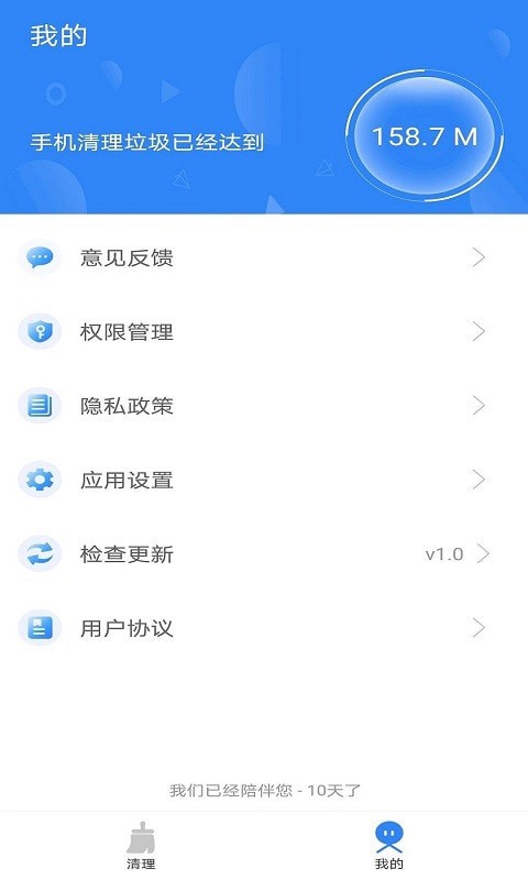 安卓超逸清理 手机版app