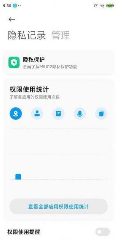 安卓MIUI12.5.1稳定版软件下载