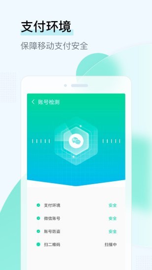 即刻WiFi管家下载