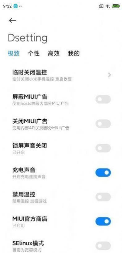 安卓MIUI12.5.1稳定版app