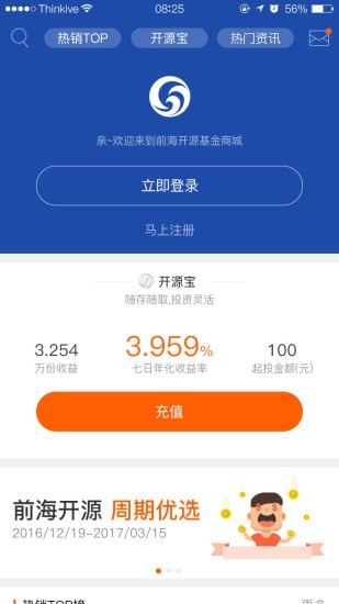 安卓前海开源app