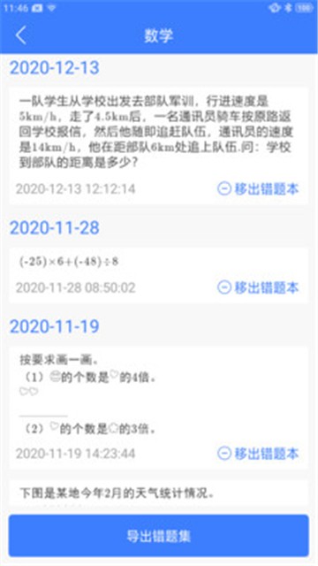 导学号搜答案app下载