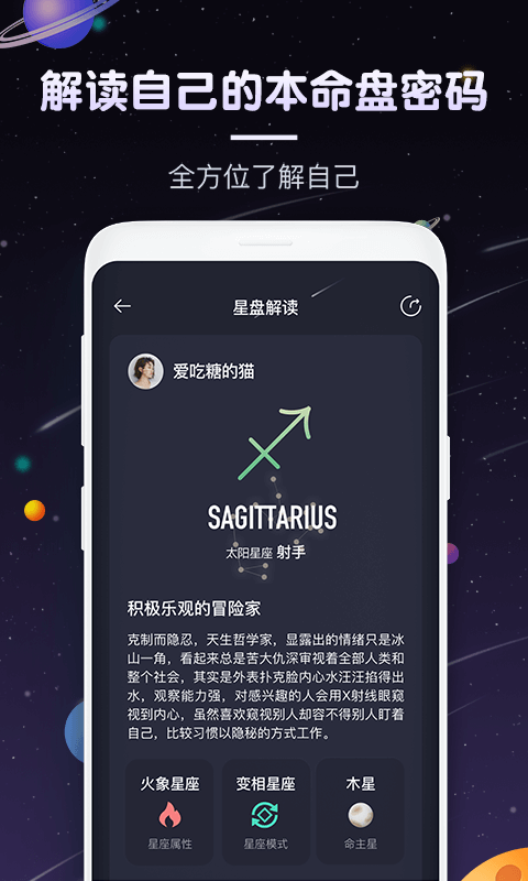 安卓快看星座app