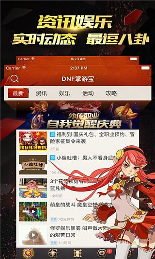 安卓dnf掌游宝iosapp