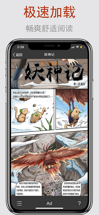 安卓爱看漫画app