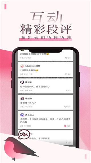 安卓红袖读书app