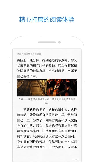 安卓微信读书iphone/ipad版app