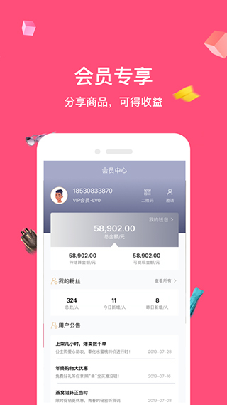 公主购appapp下载