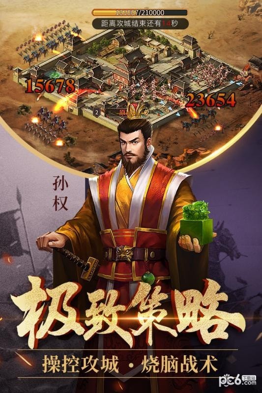 爆破三国满V版下载