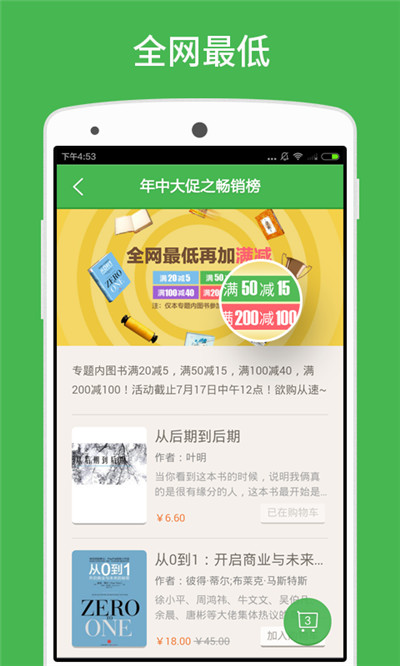 百度阅读2021版app下载