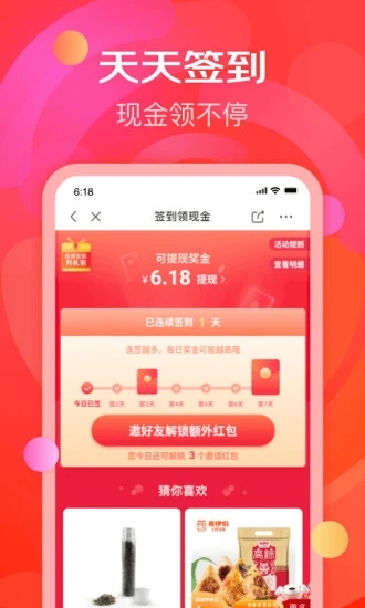 安卓京东官方极速版app